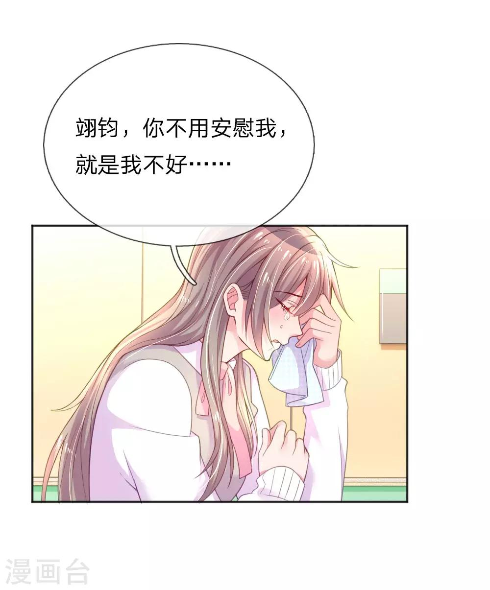 第255话 束手无策的大人们30