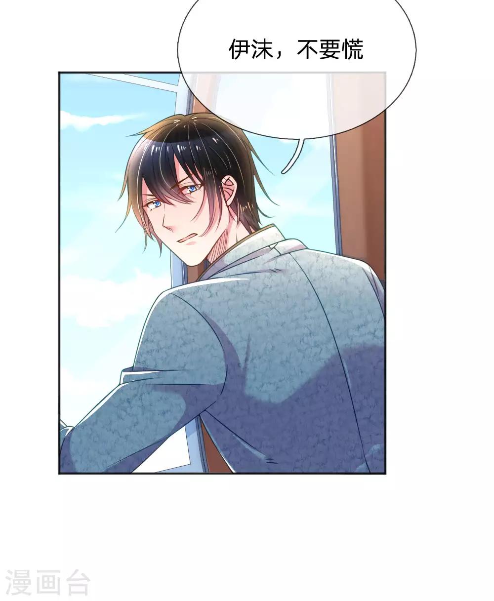 第255话 束手无策的大人们5