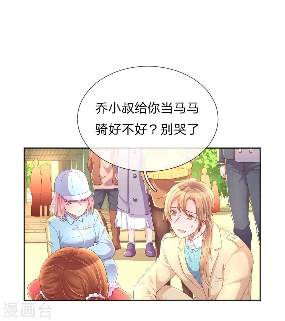 第255话 束手无策的大人们6