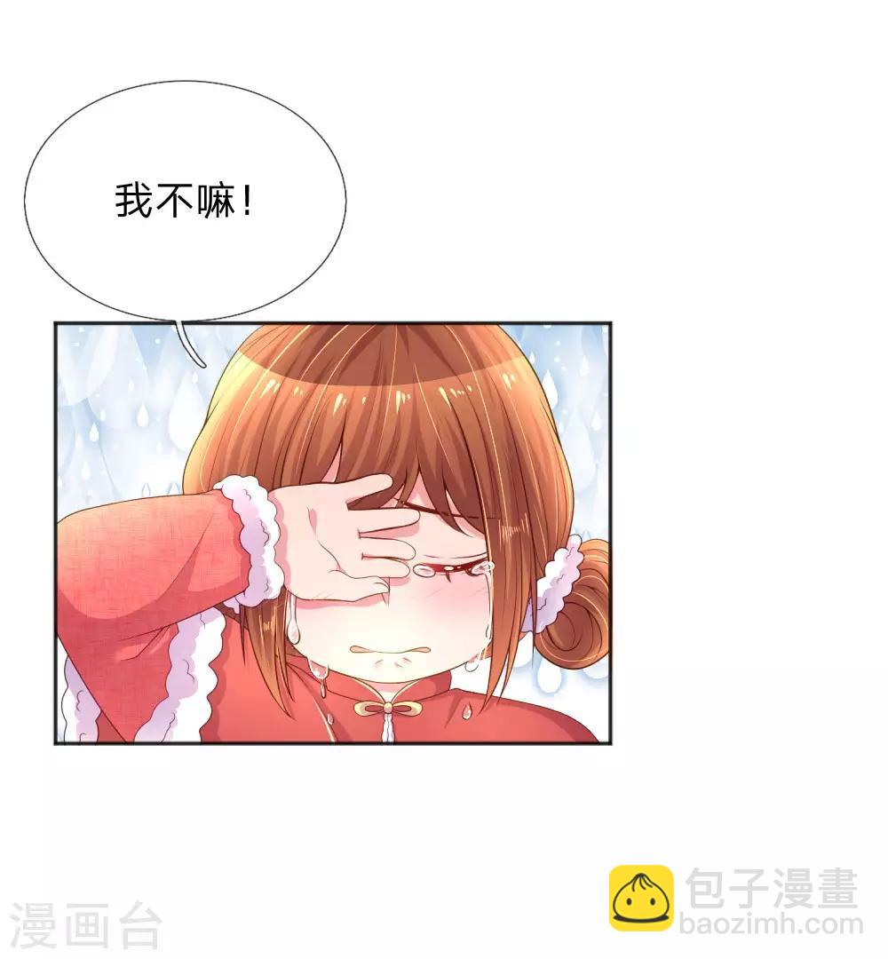 第255话 束手无策的大人们7