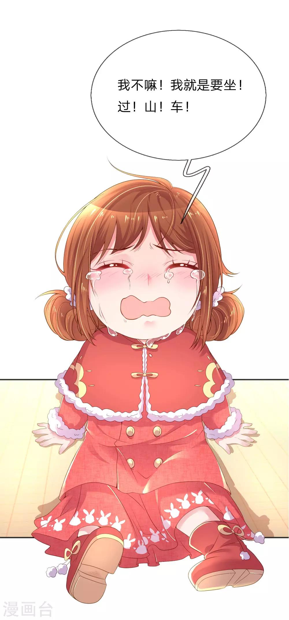 第255话 束手无策的大人们8