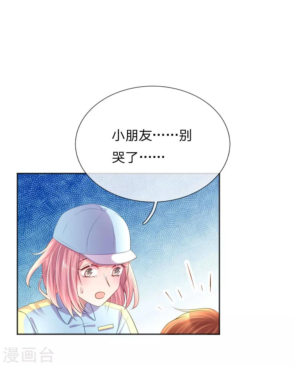 第255话 束手无策的大人们9