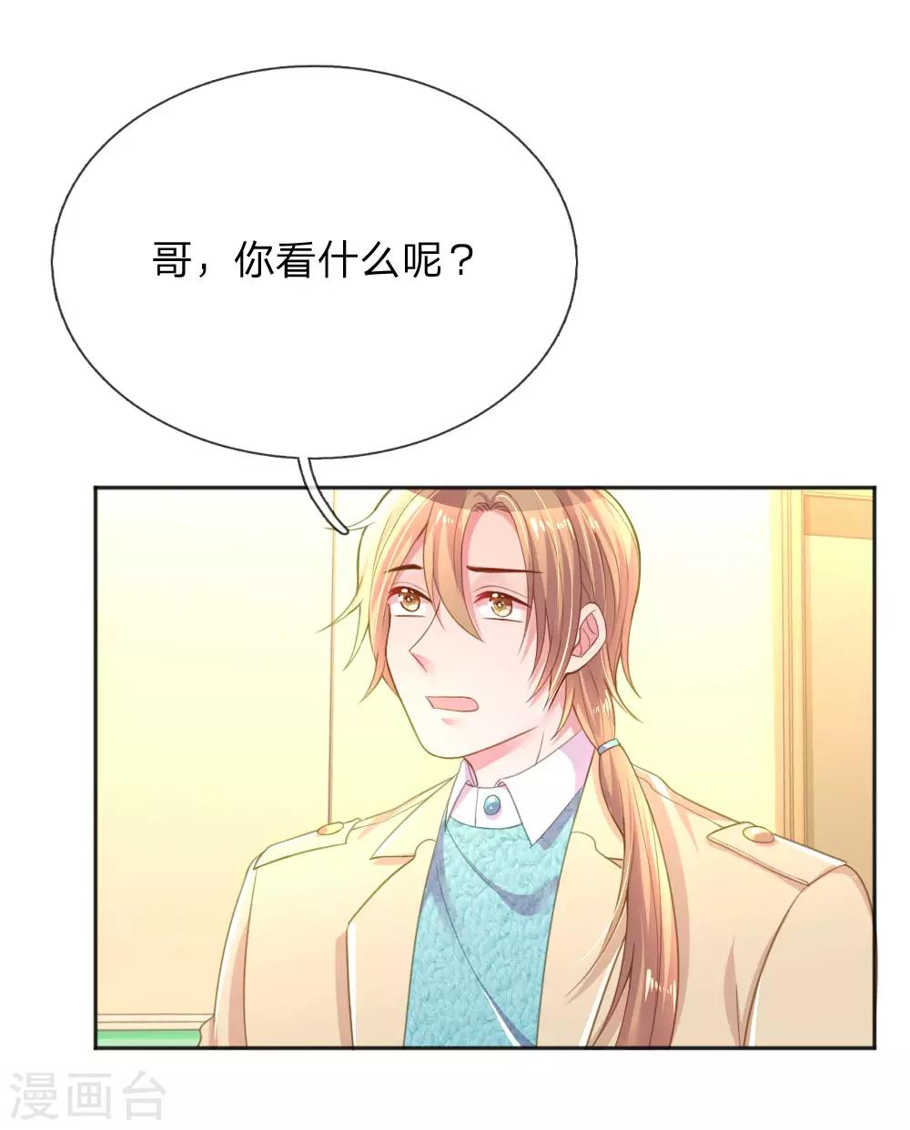 第256话 水灵玉13