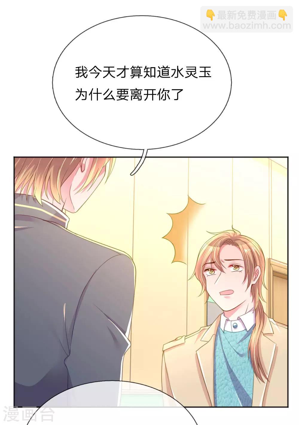 第256话 水灵玉15