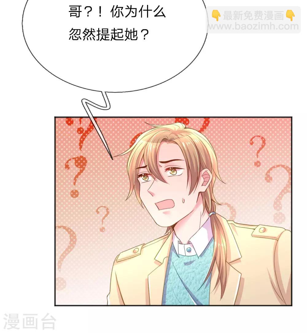 第256话 水灵玉16