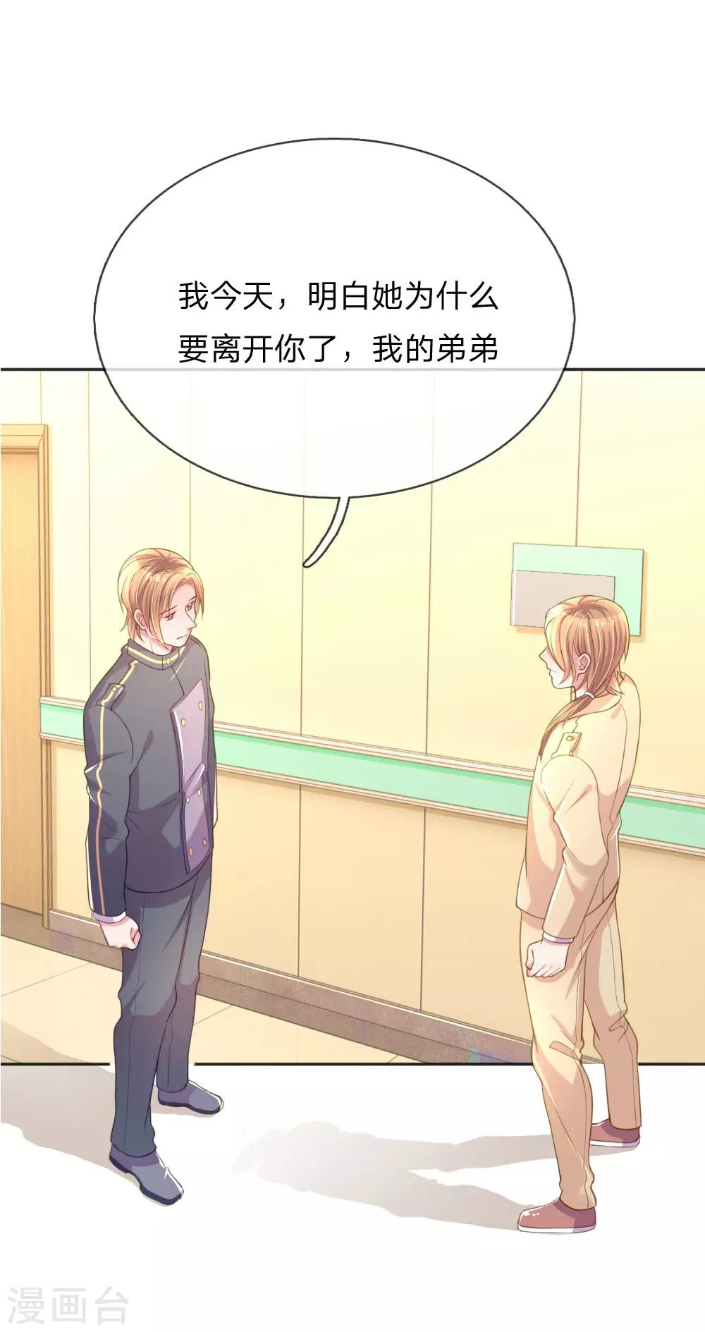 第256话 水灵玉19