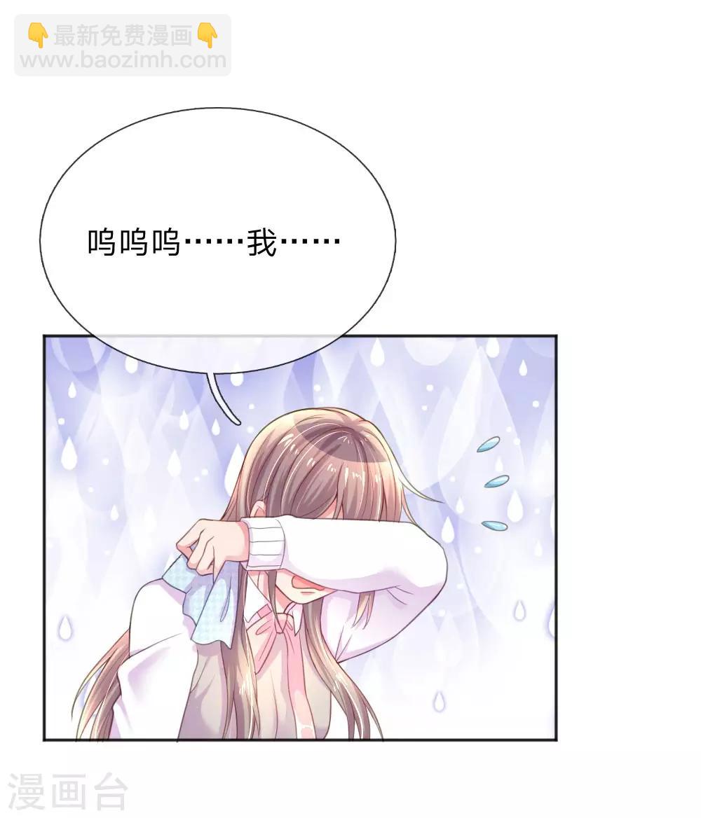 第256话 水灵玉2