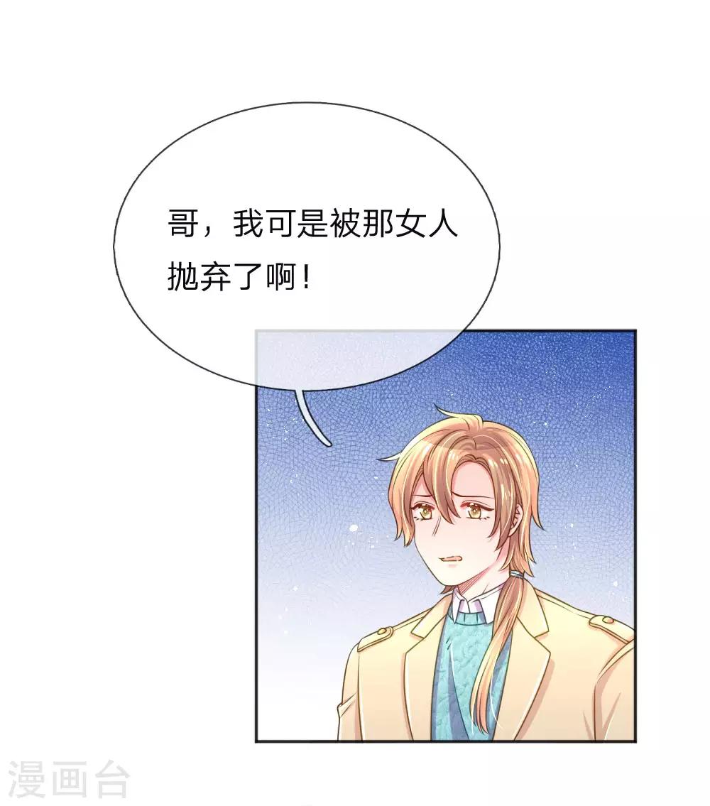 第256话 水灵玉20