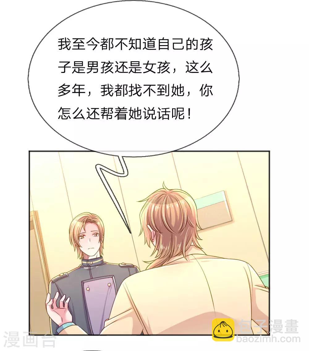 第256话 水灵玉21