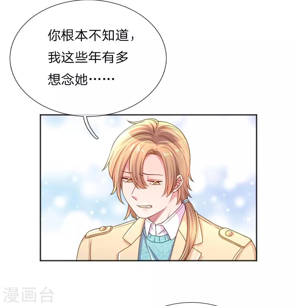 第256话 水灵玉22