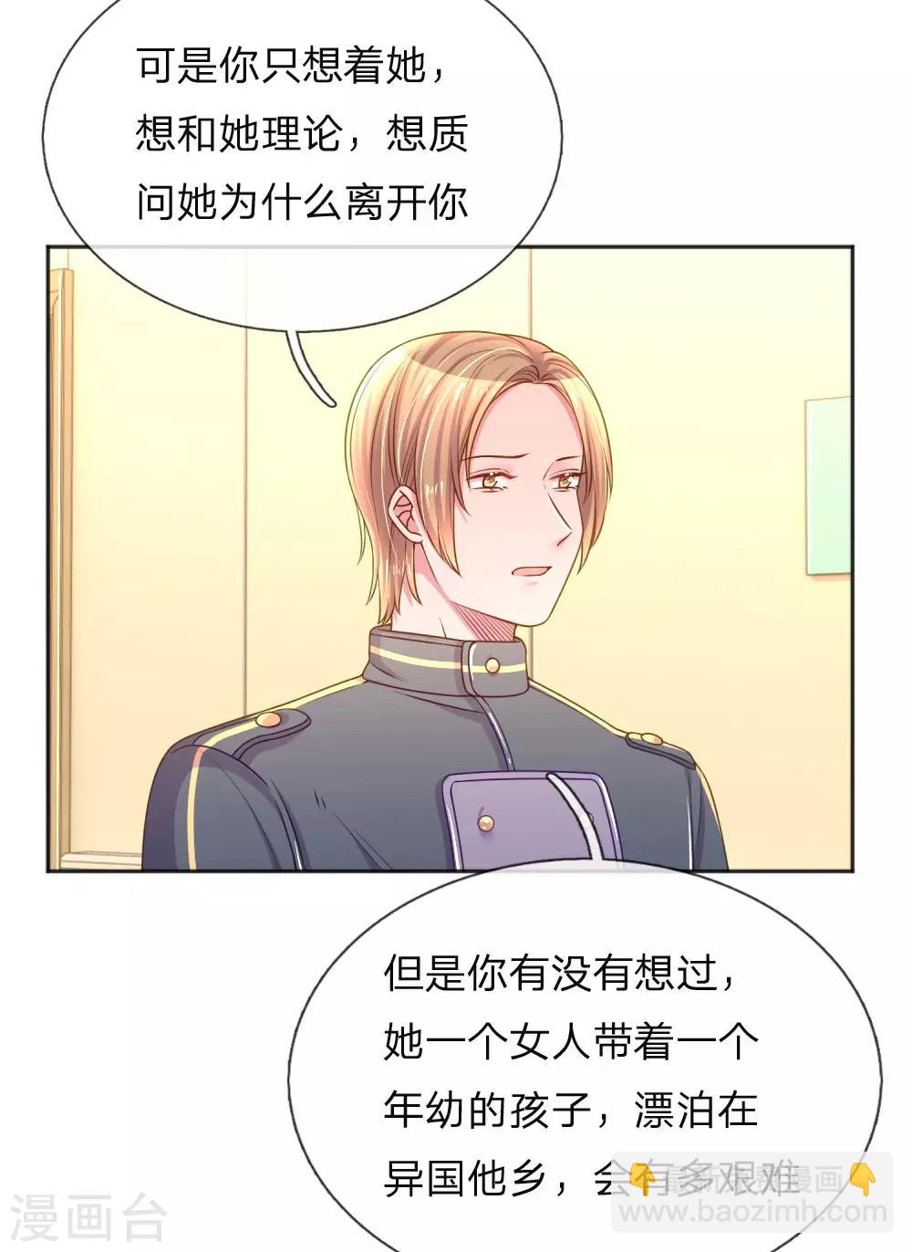 第256话 水灵玉24