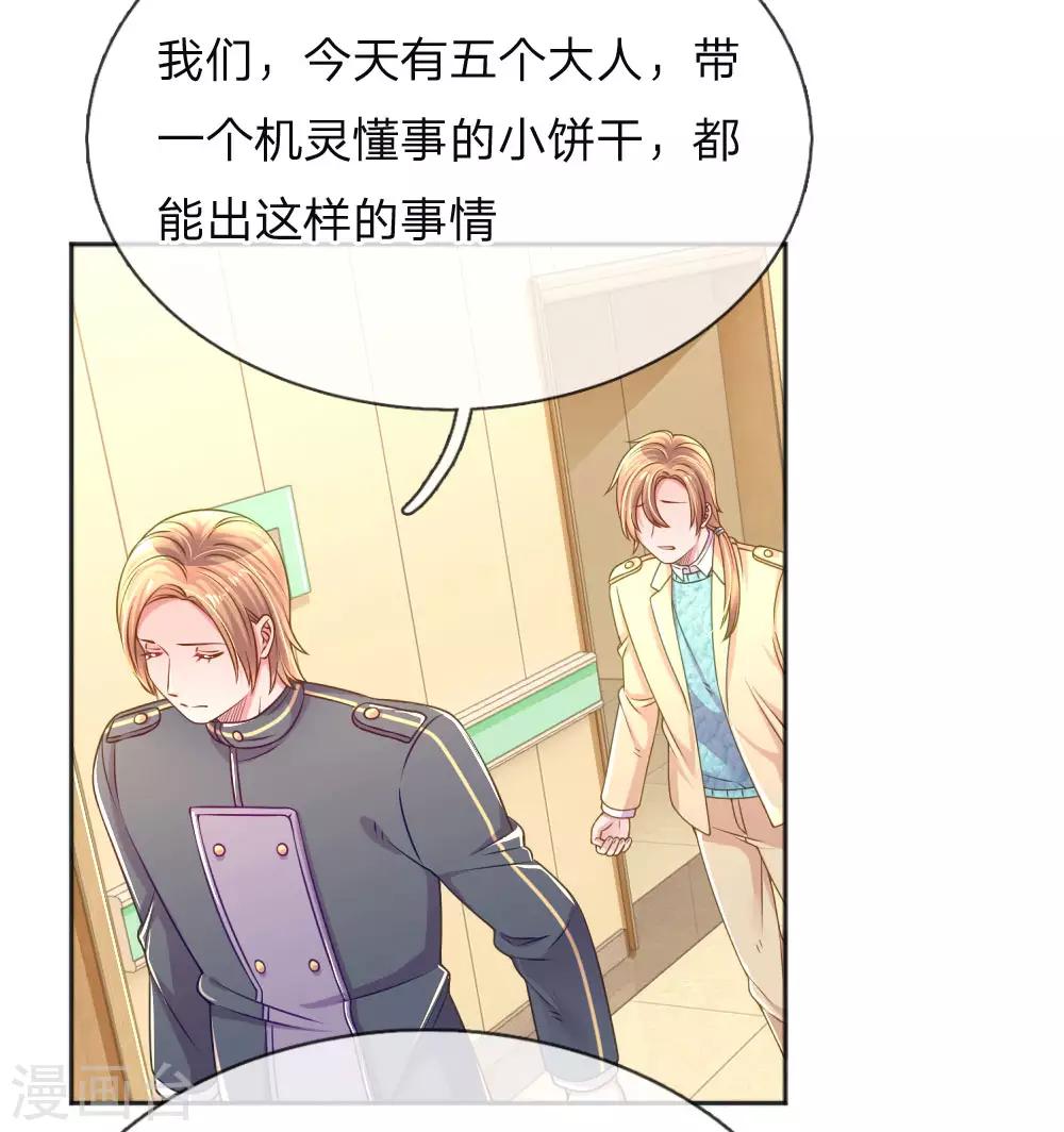 第256话 水灵玉26