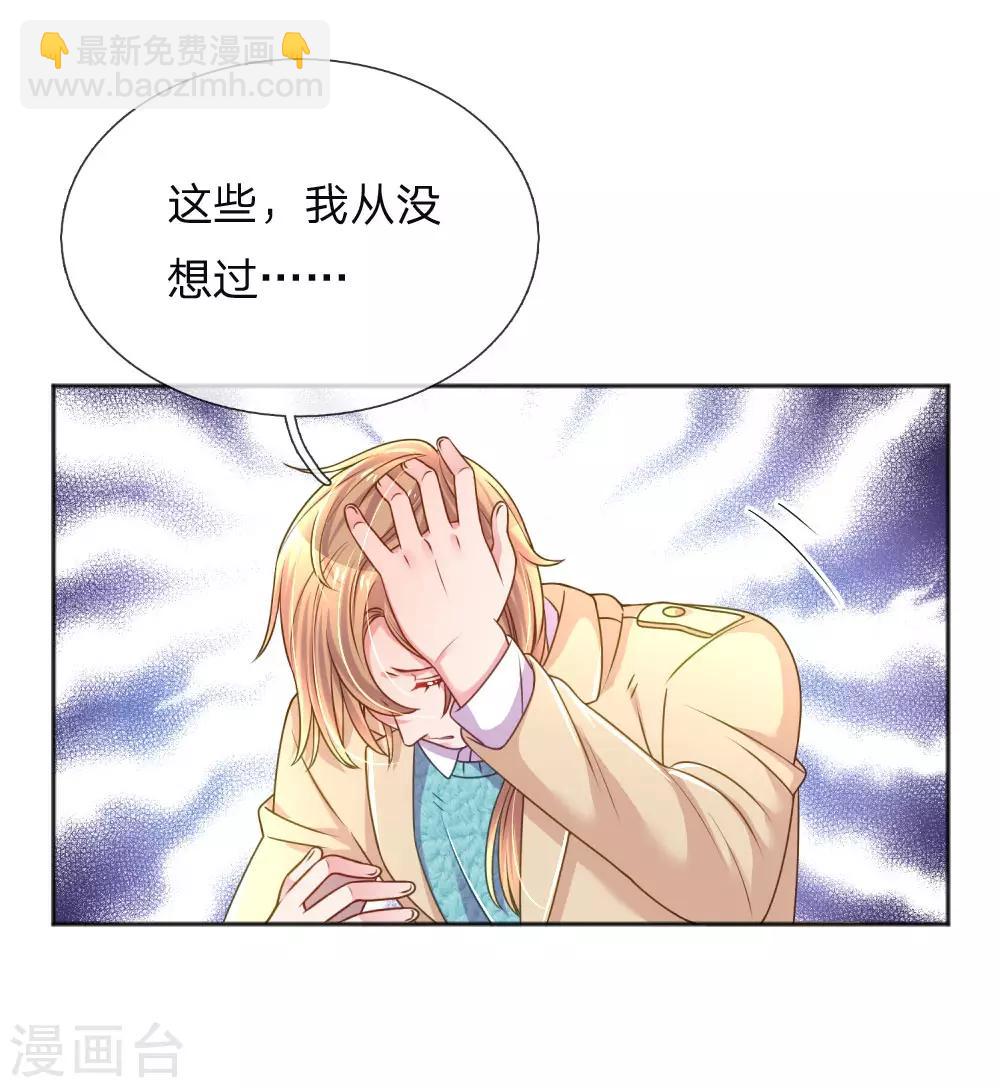 第256话 水灵玉29