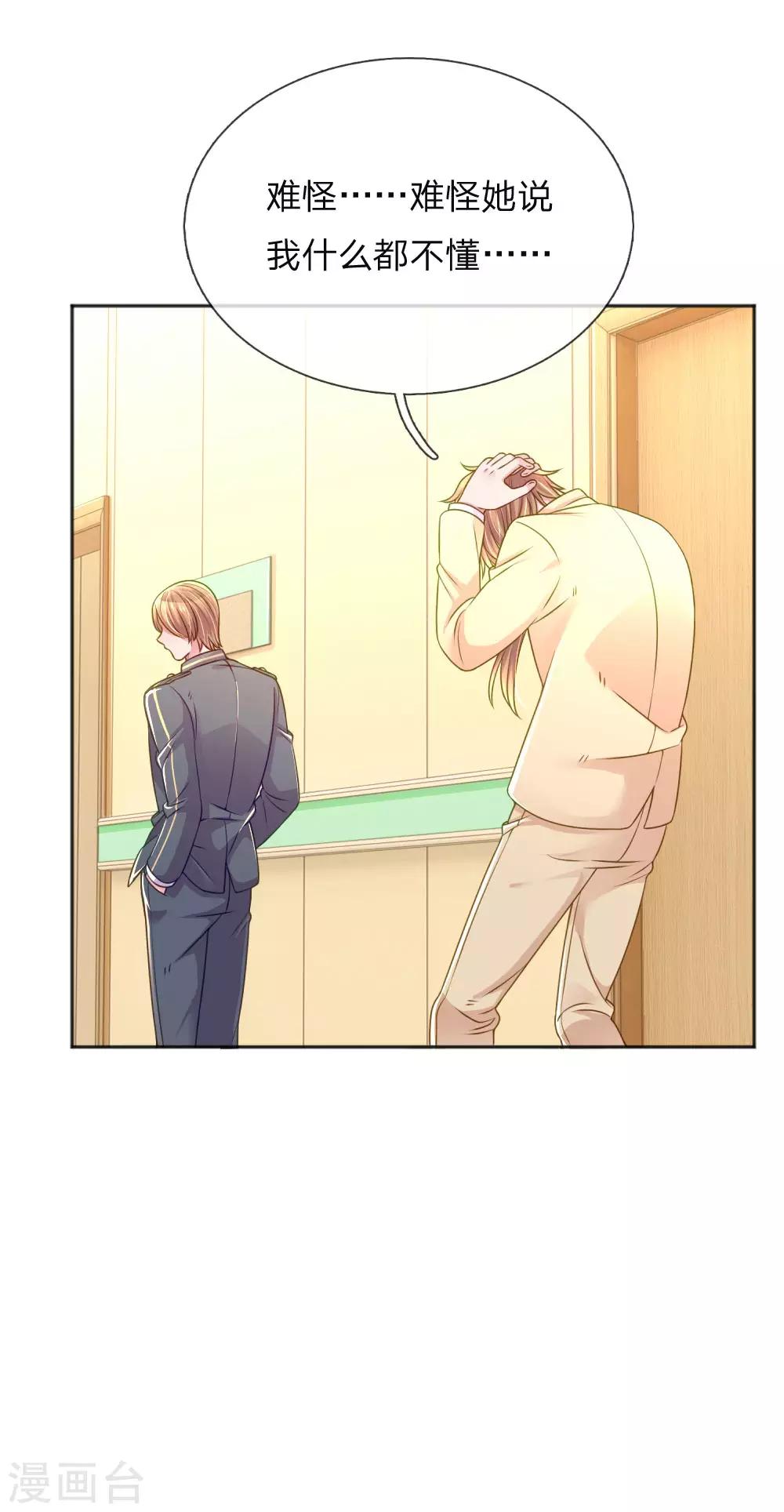 第256话 水灵玉30