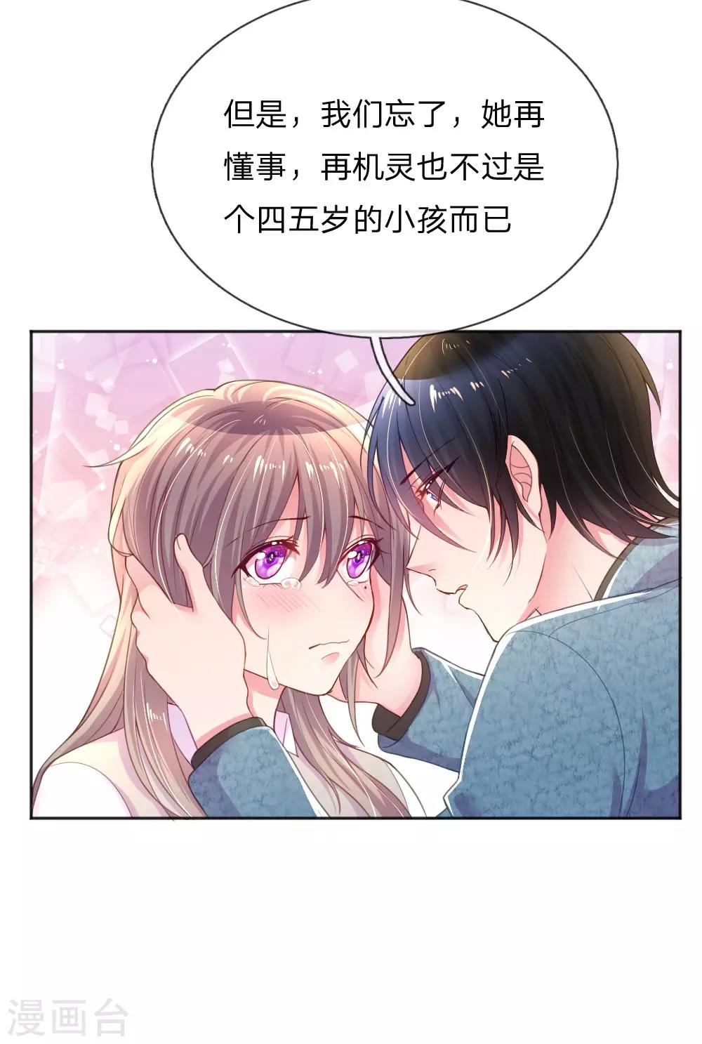 第256话 水灵玉5