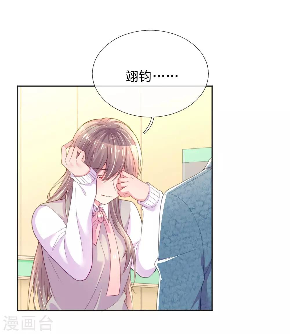 第256话 水灵玉6