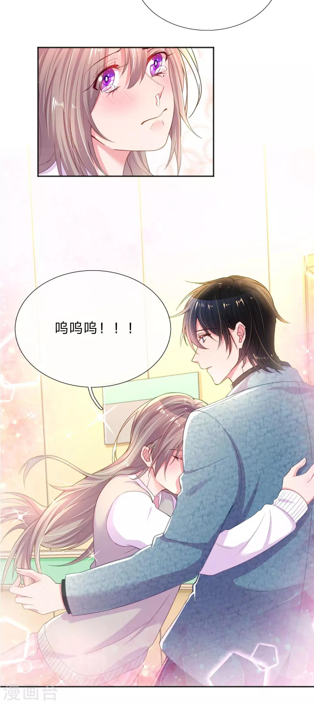 第256话 水灵玉8