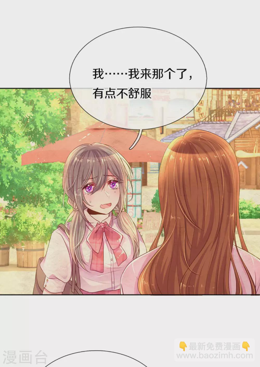 第258话 交织的回忆10