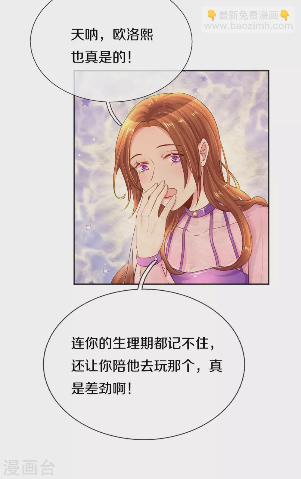 第258话 交织的回忆11