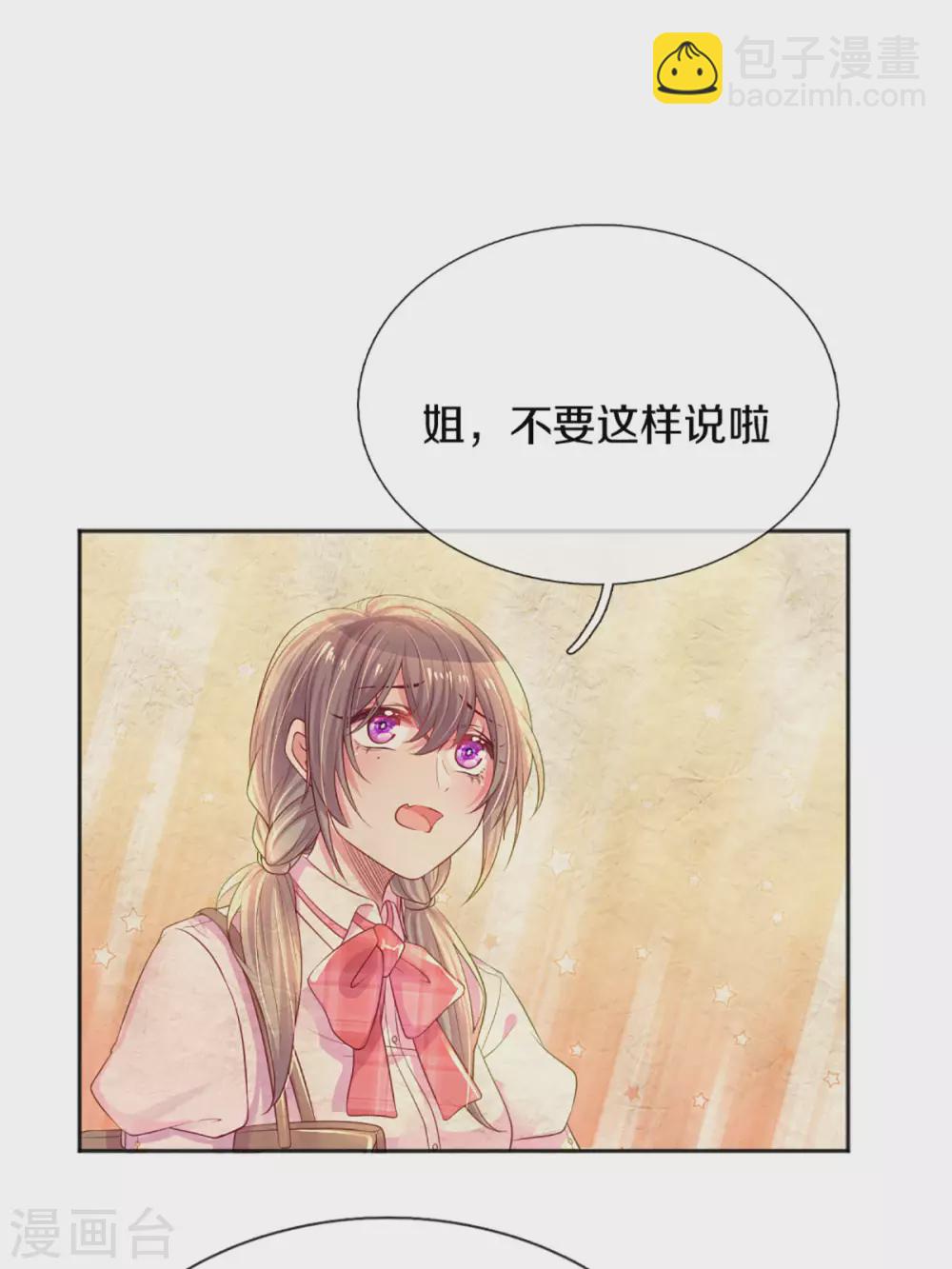 第258话 交织的回忆12