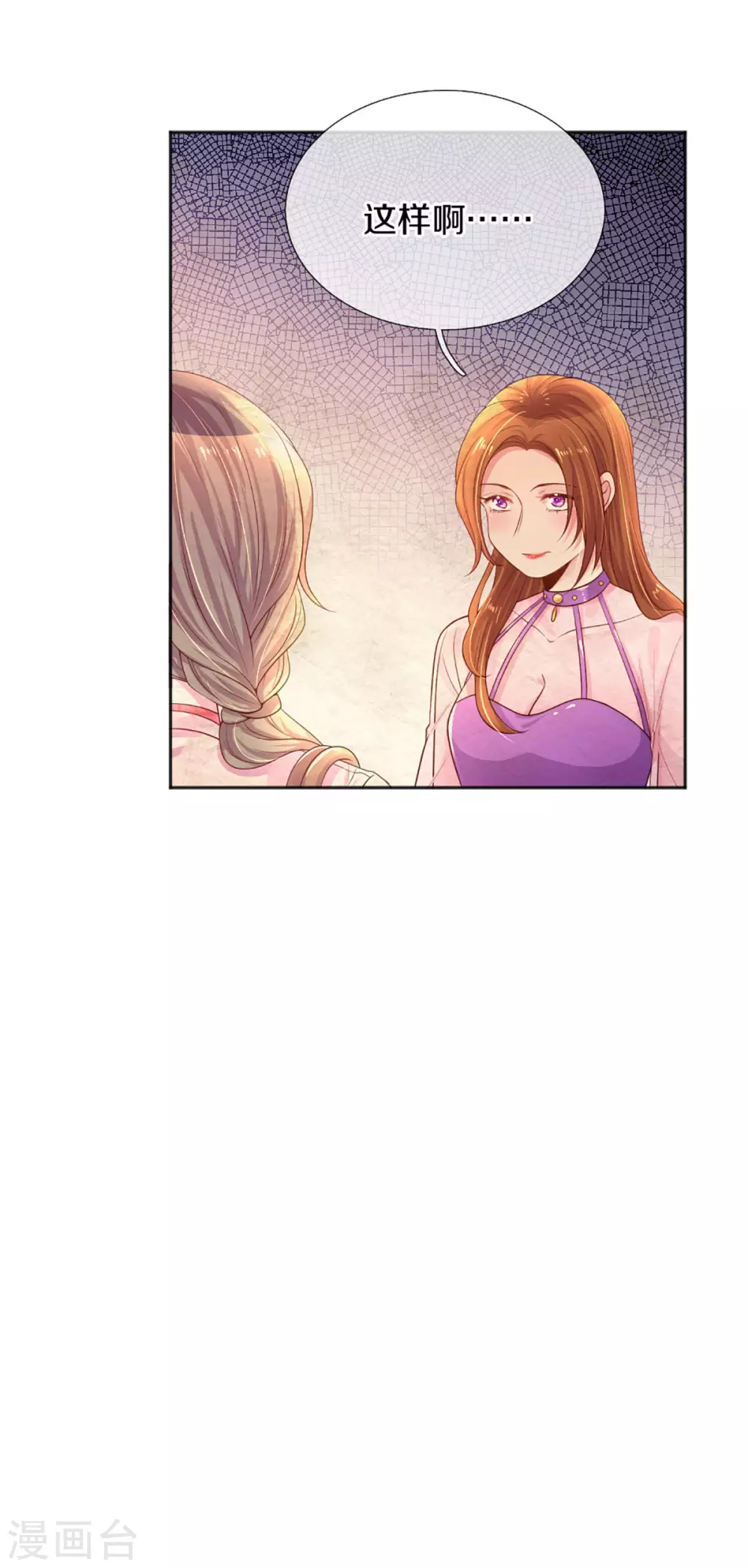 第258话 交织的回忆14