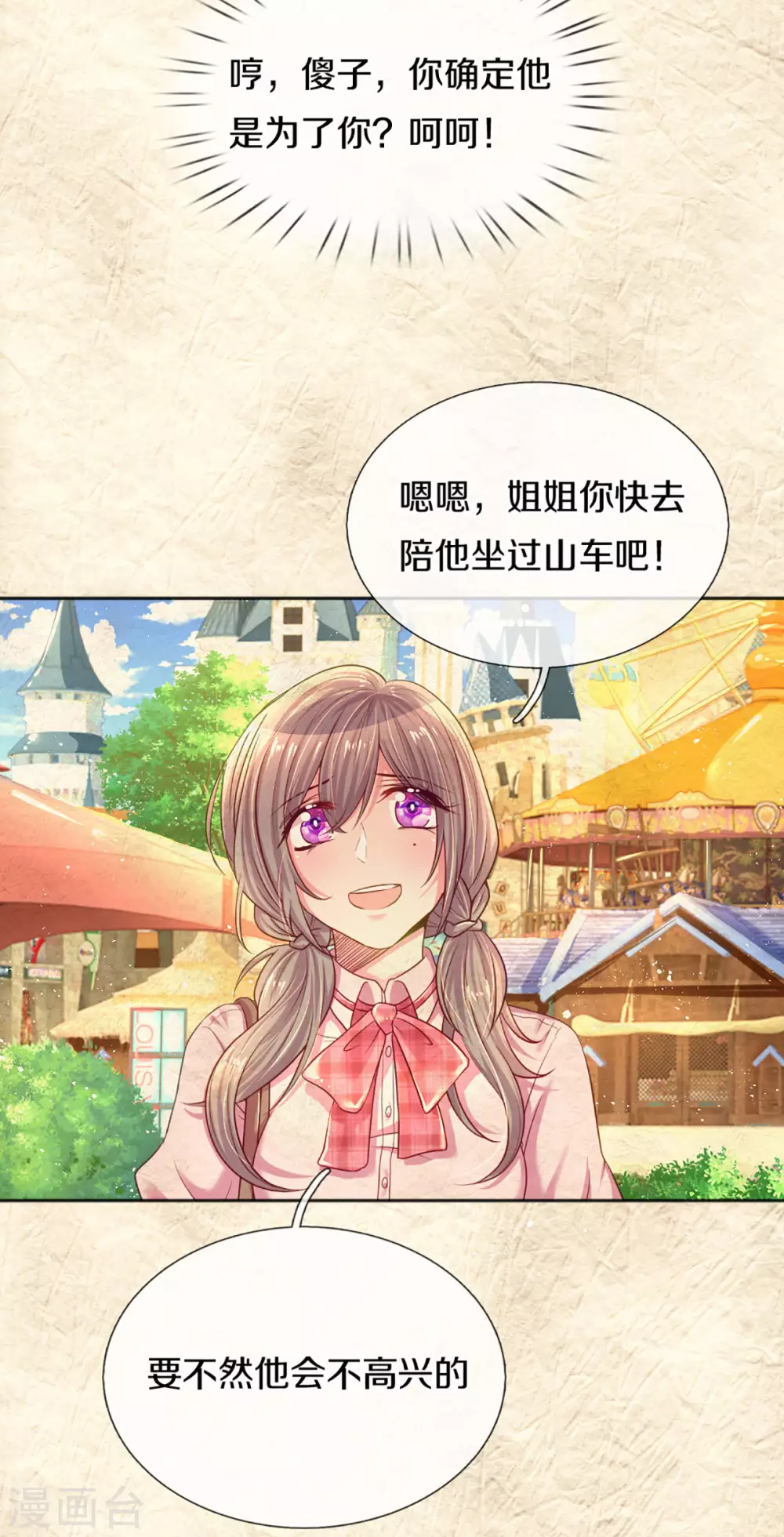 第258话 交织的回忆16