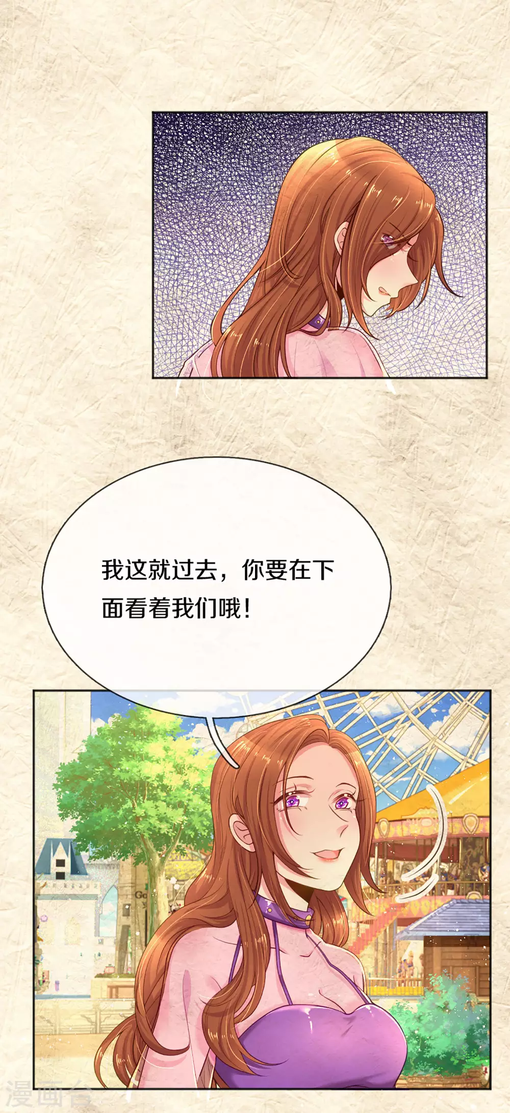 第258话 交织的回忆17