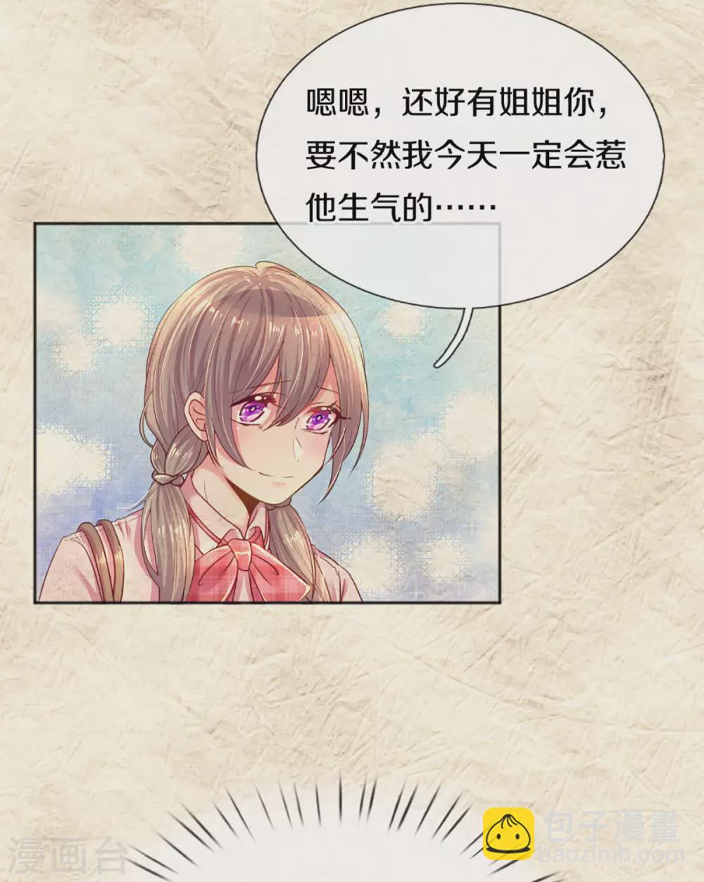 第258话 交织的回忆18