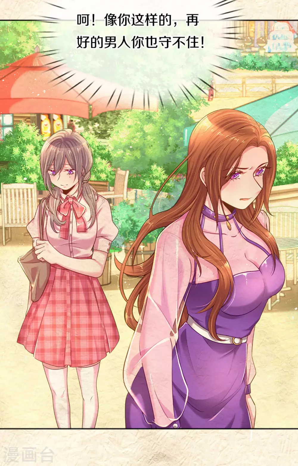 第258话 交织的回忆19