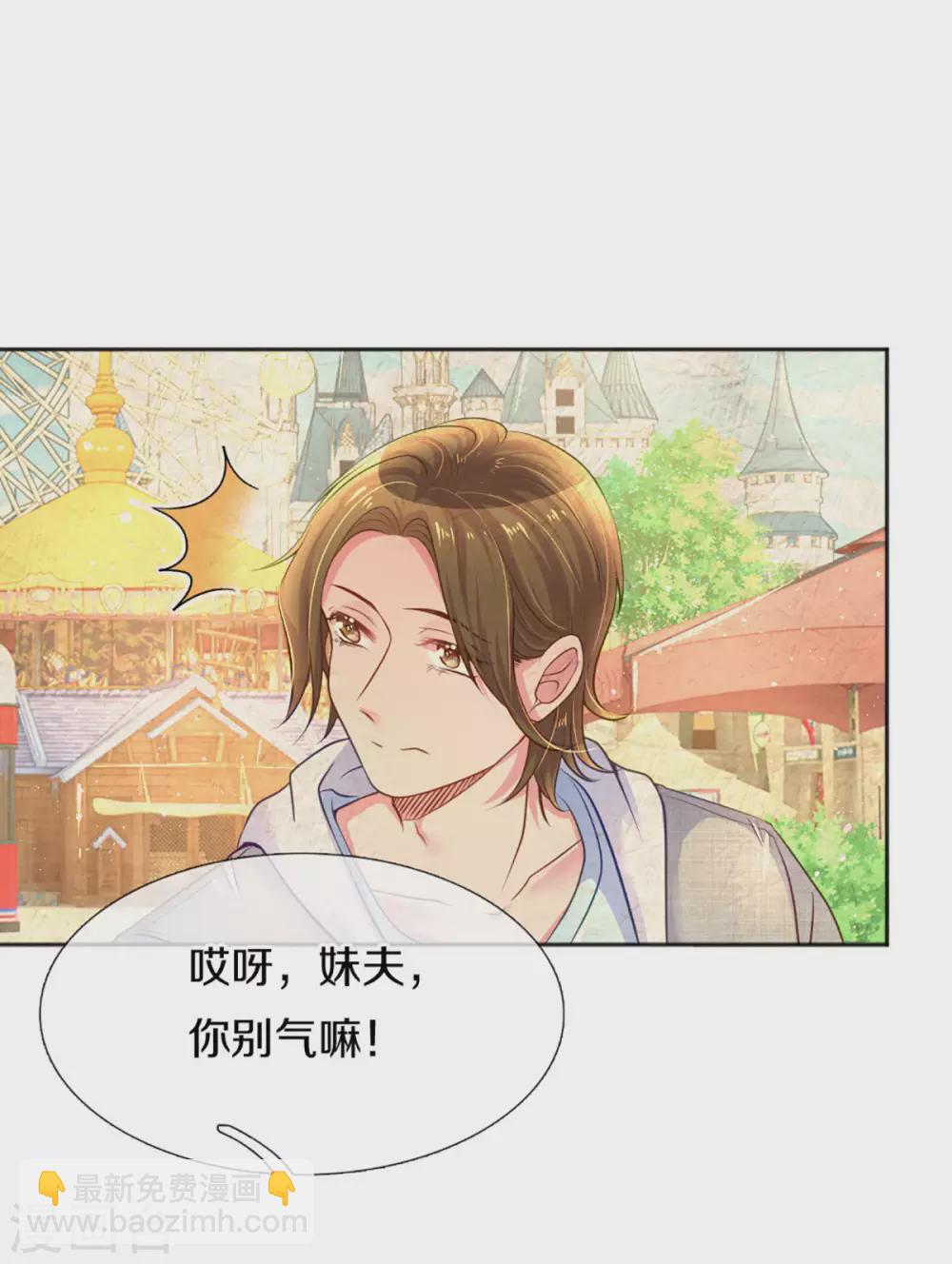 第258话 交织的回忆2