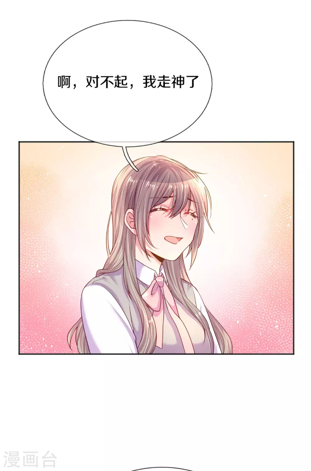第258话 交织的回忆23