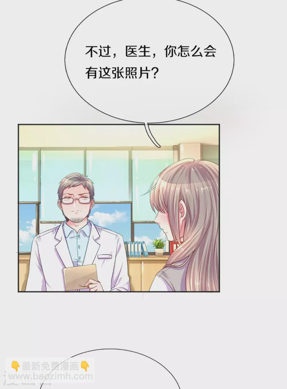 第258话 交织的回忆24