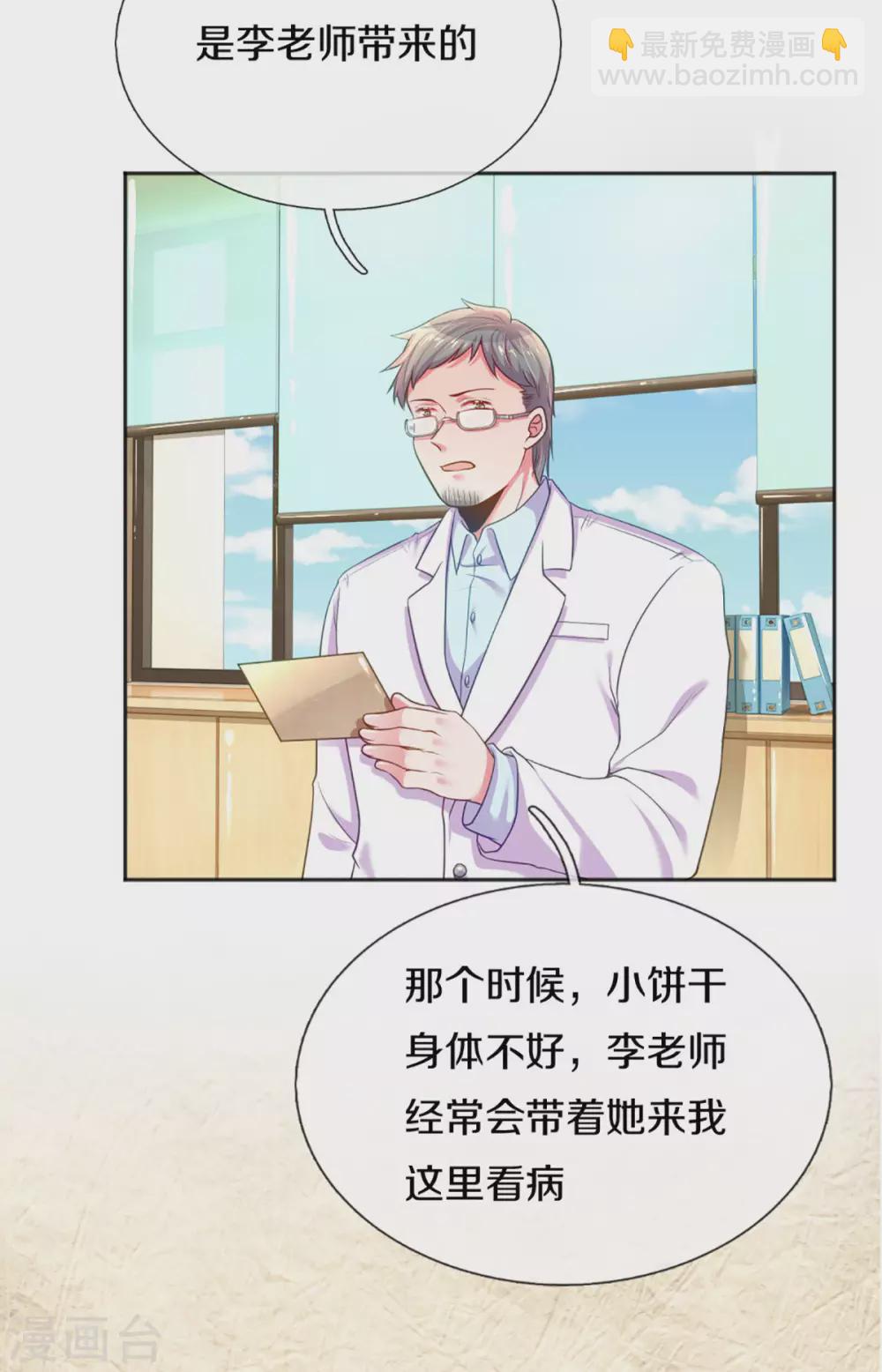 第258话 交织的回忆25
