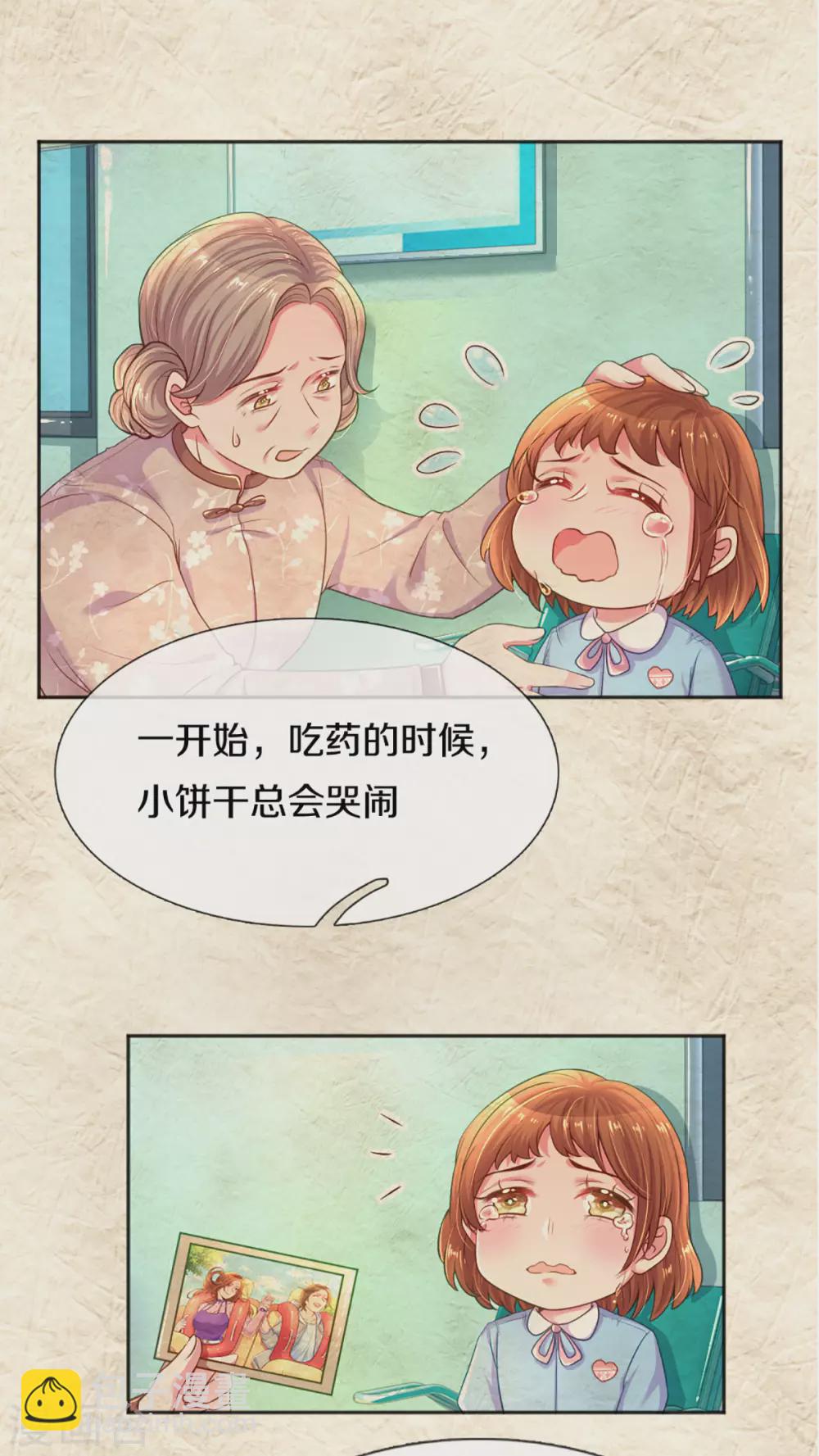 第258话 交织的回忆26