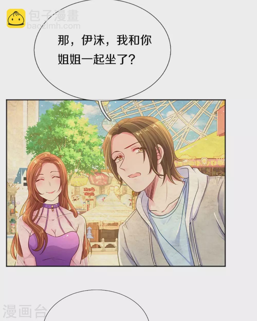 第258话 交织的回忆4