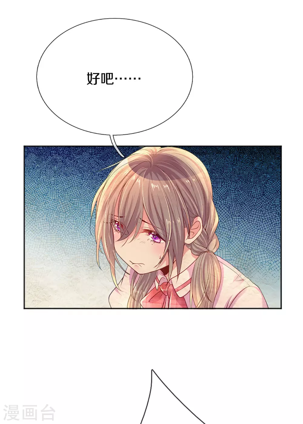 第258话 交织的回忆6