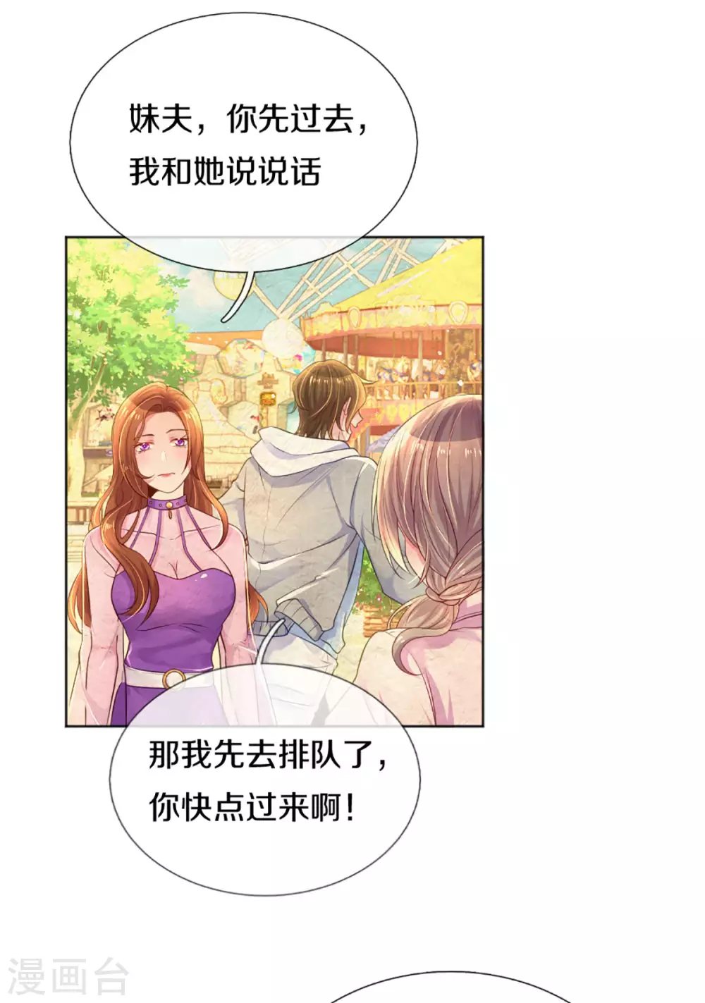 第258话 交织的回忆8