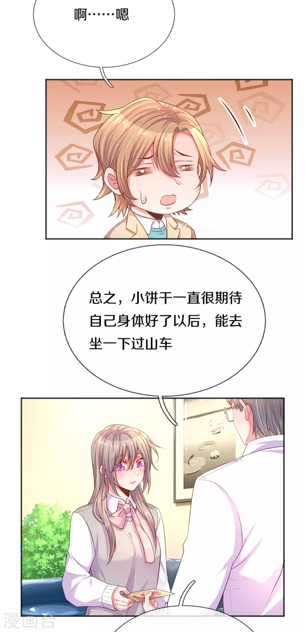 第259话 离父母更近的地方5