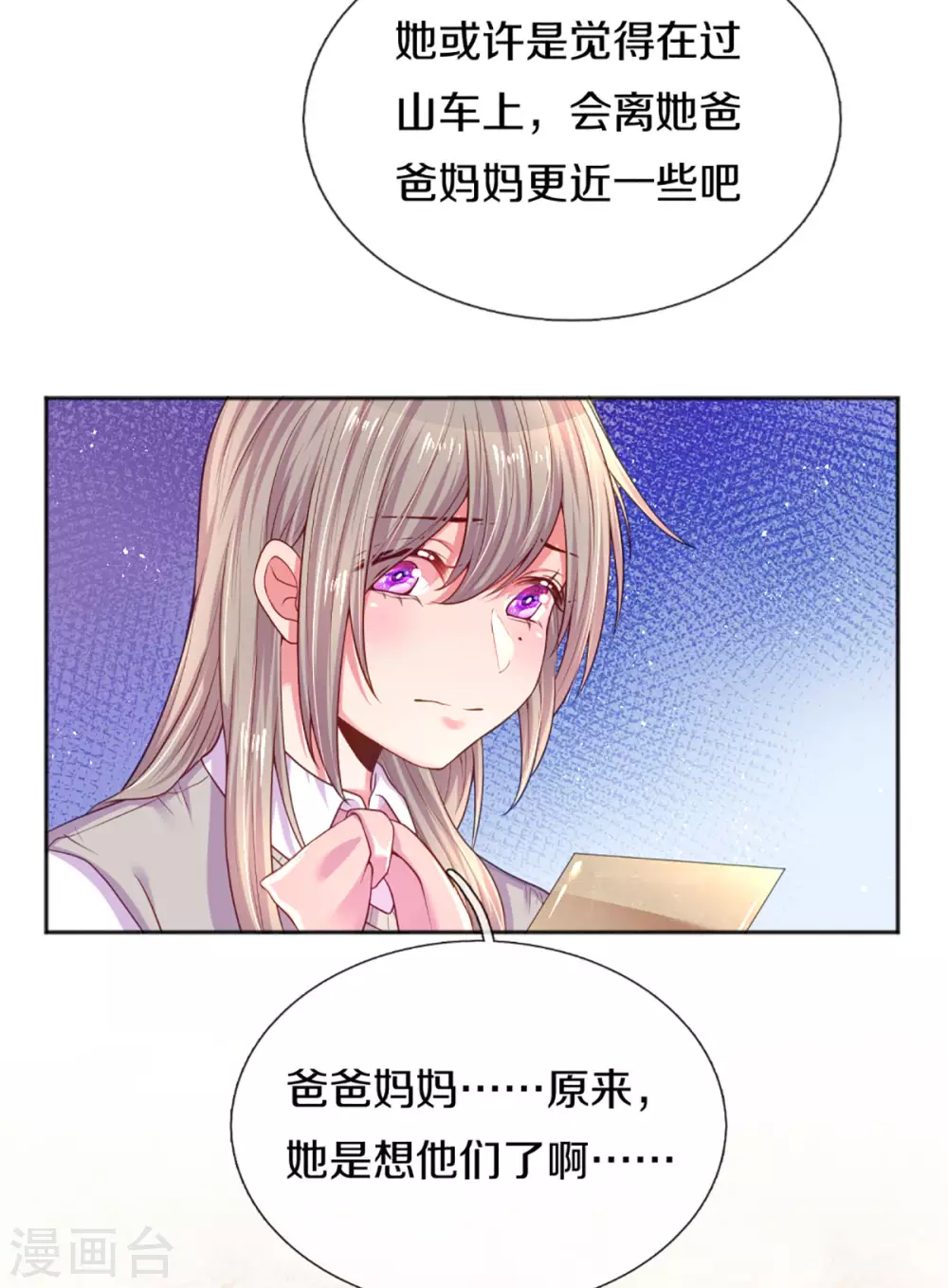 第259话 离父母更近的地方6