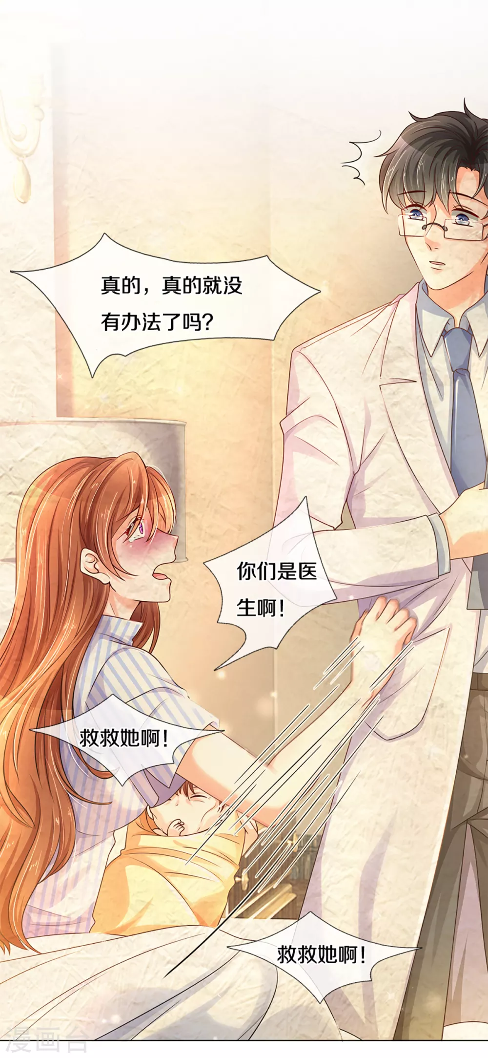 第261话 可恨之人必有可怜之处11