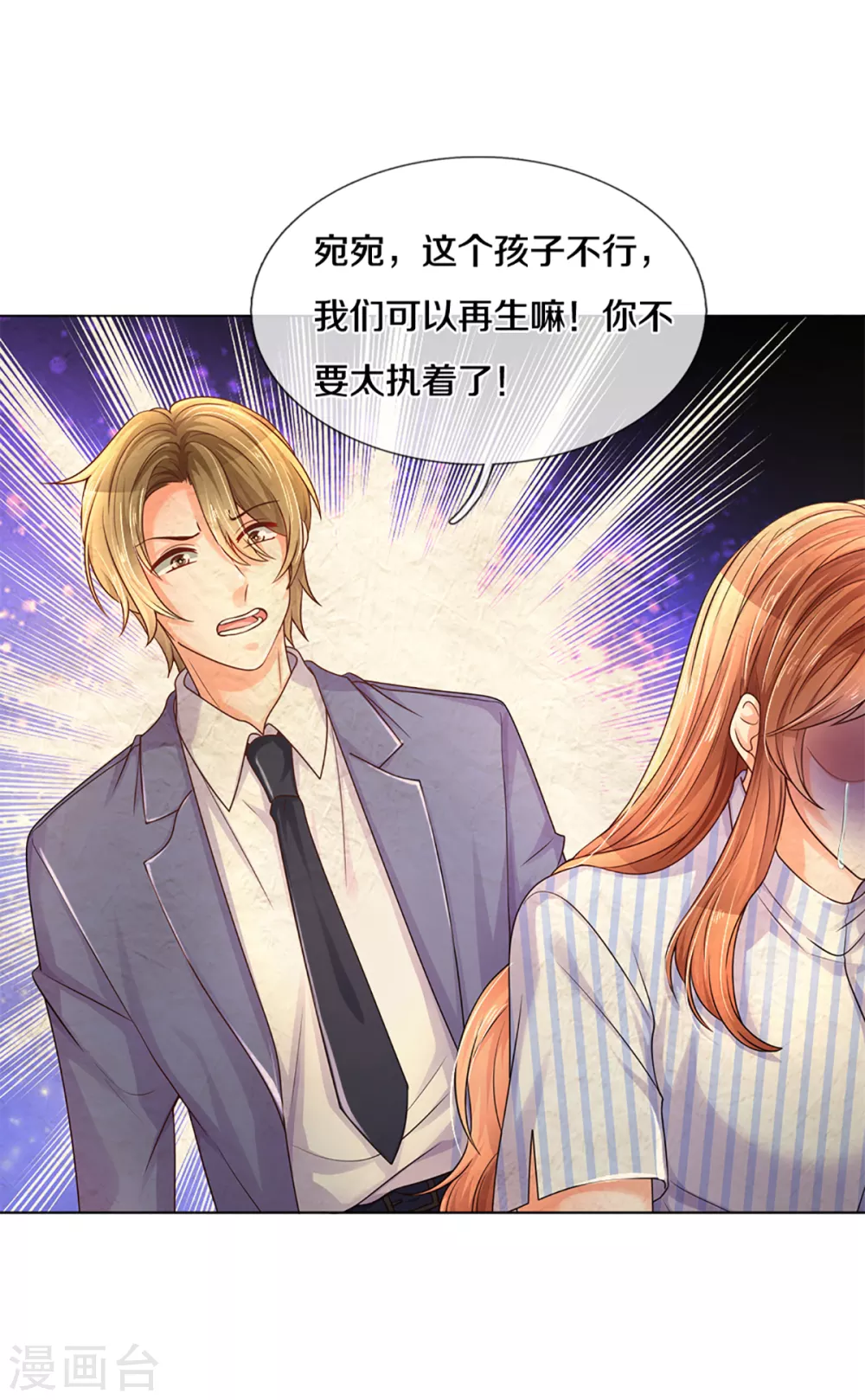 第261话 可恨之人必有可怜之处12