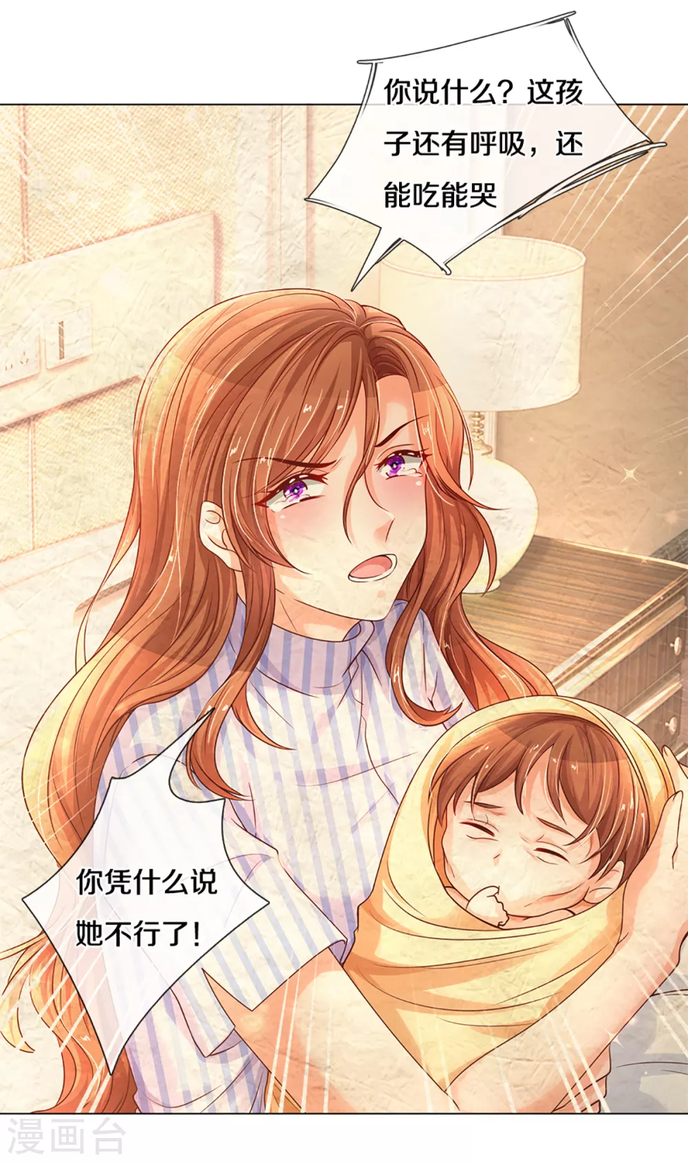 第261话 可恨之人必有可怜之处13