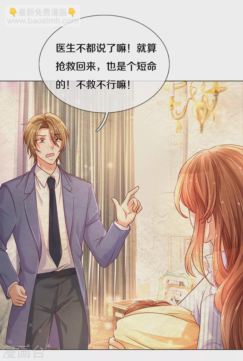 第261话 可恨之人必有可怜之处14