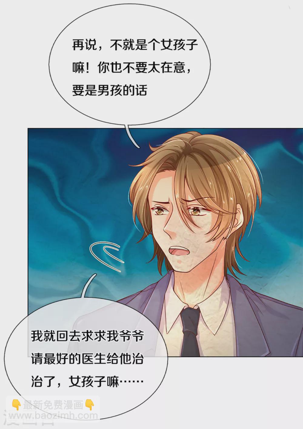 第261话 可恨之人必有可怜之处15