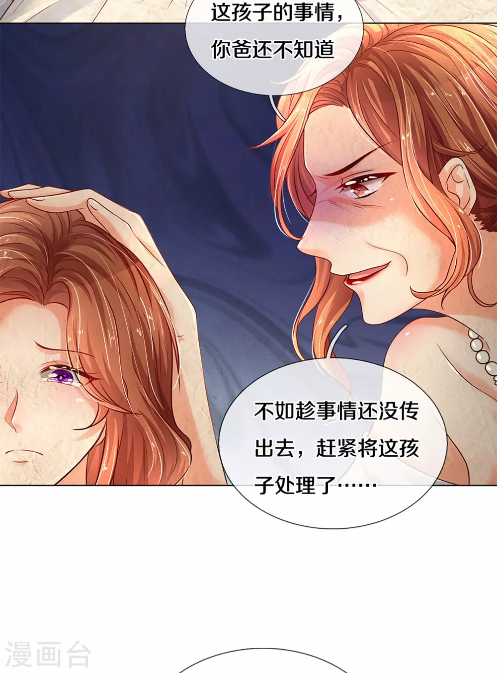 第261话 可恨之人必有可怜之处17