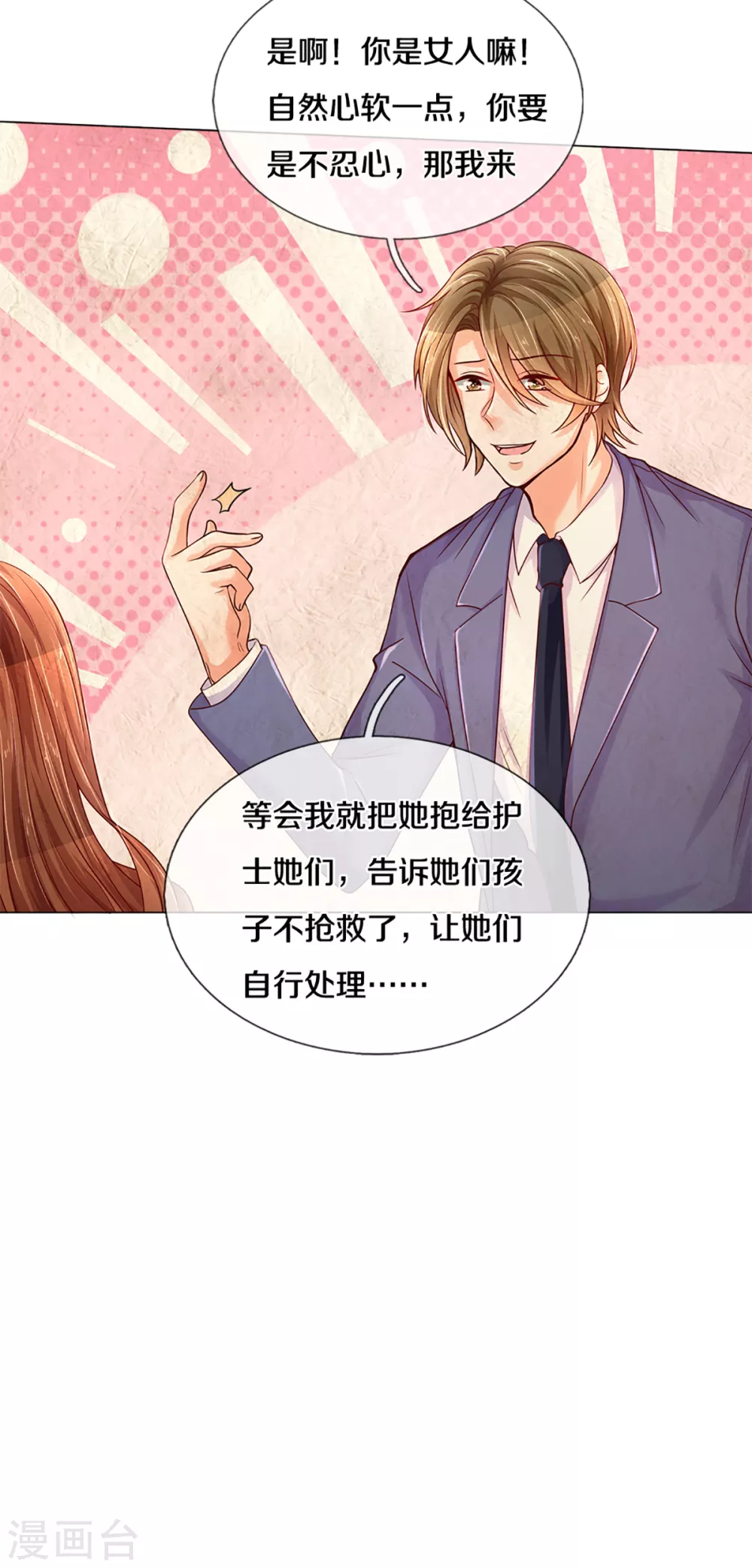 第261话 可恨之人必有可怜之处18