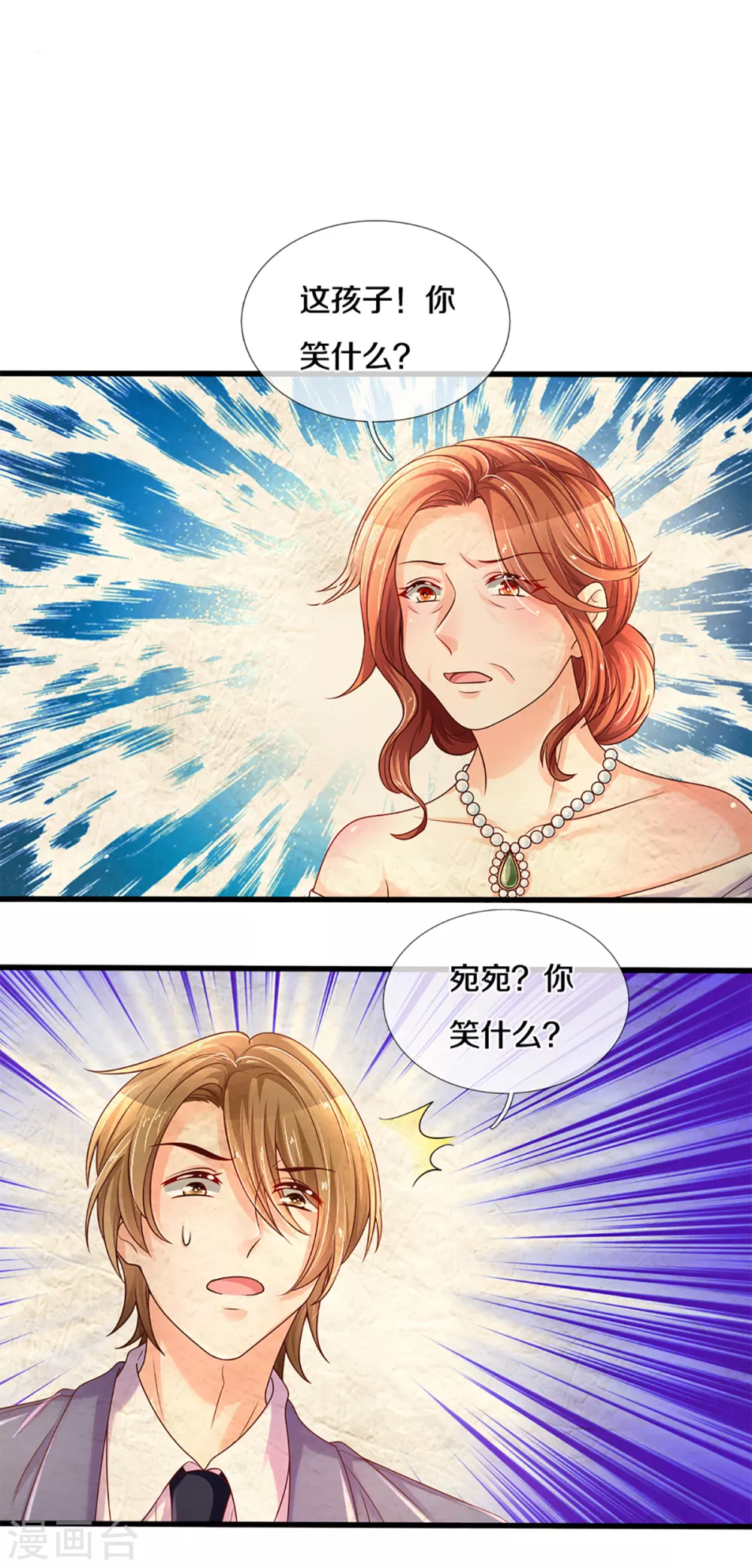 第261话 可恨之人必有可怜之处21