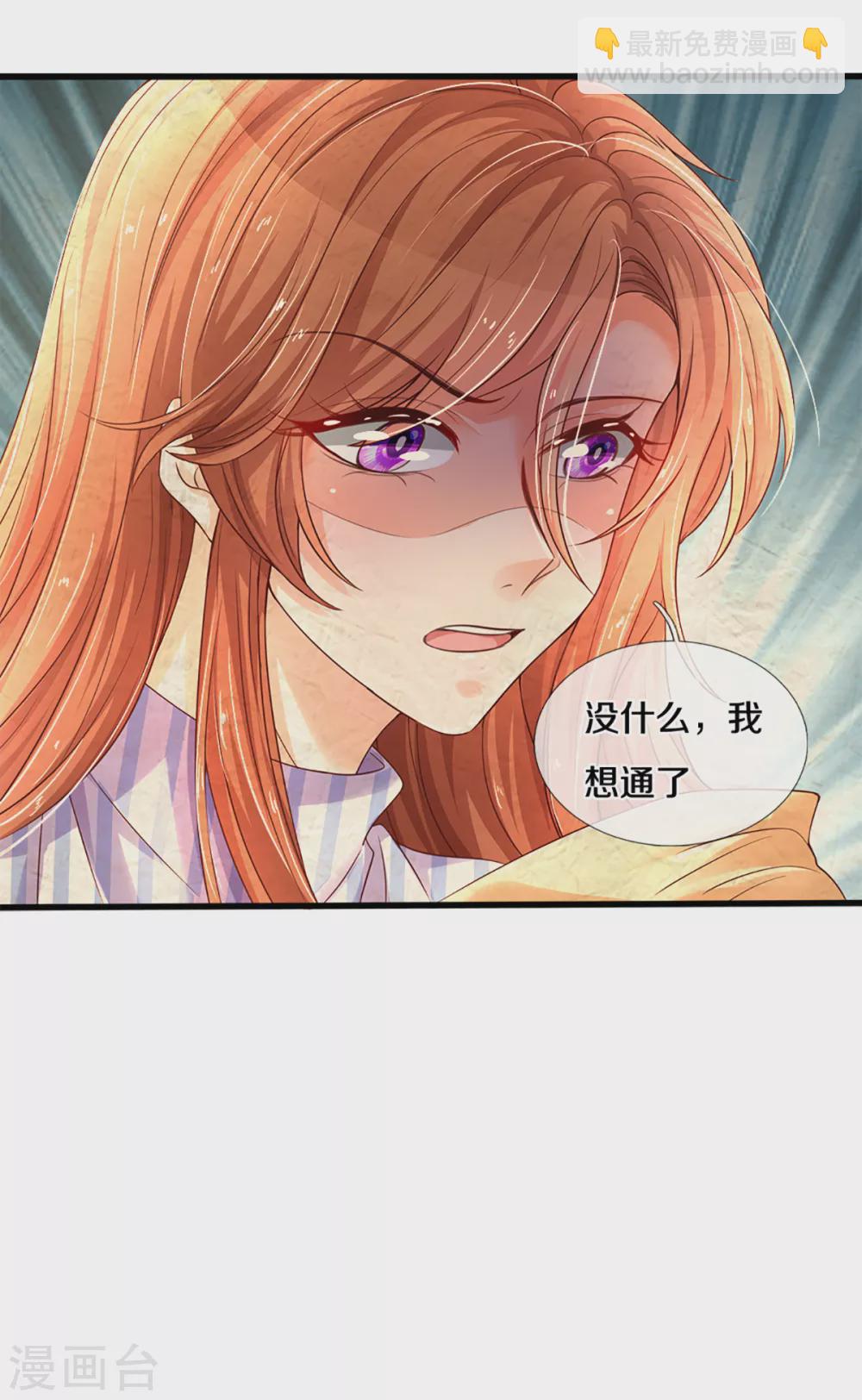 第261话 可恨之人必有可怜之处23