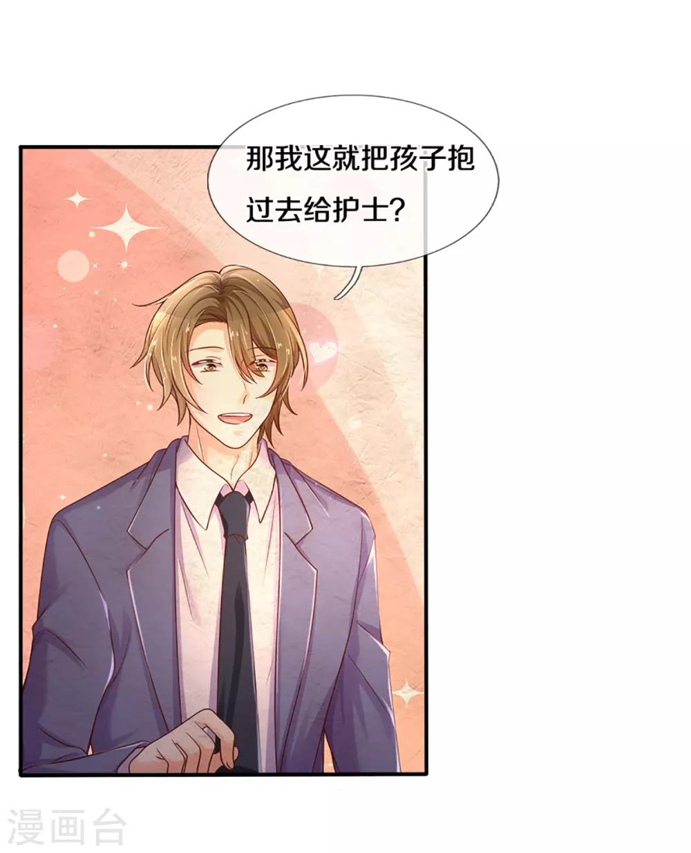 第261话 可恨之人必有可怜之处24
