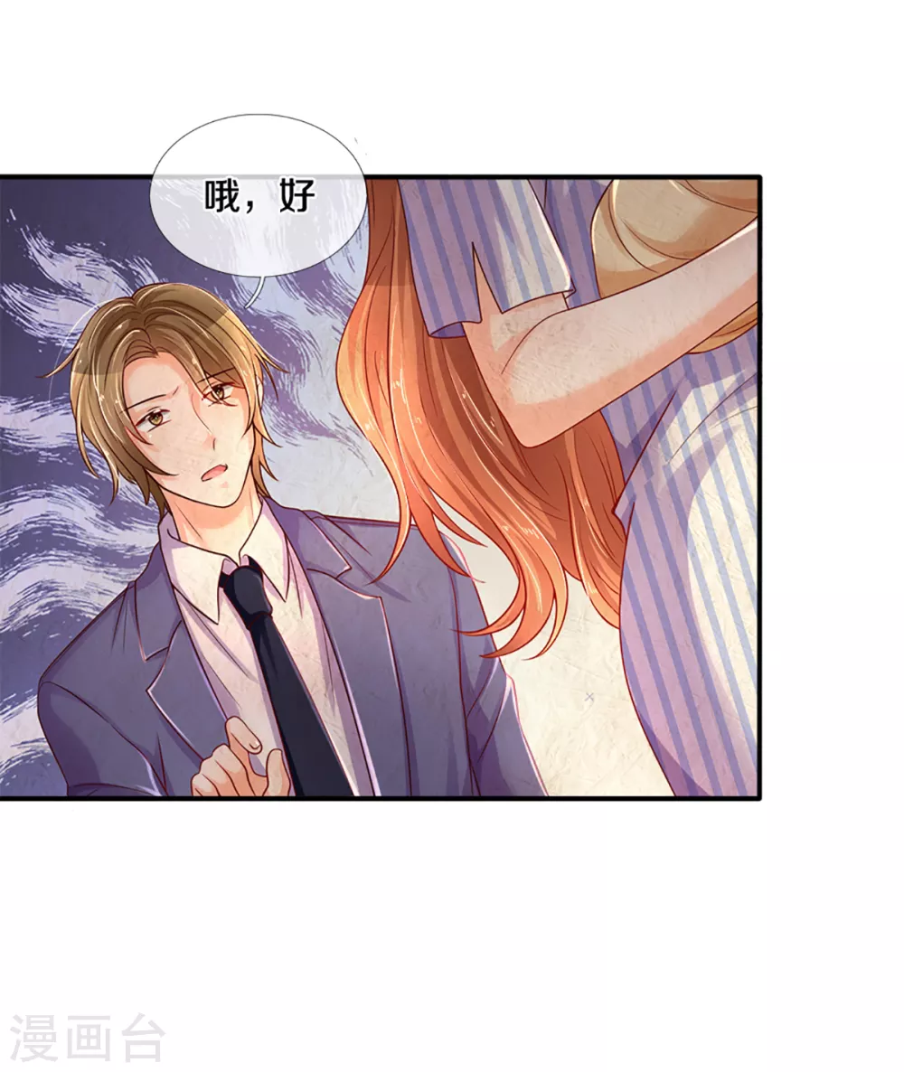 第261话 可恨之人必有可怜之处29